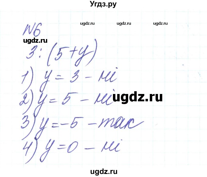 ГДЗ (Решебник) по алгебре 8 класс Тарасенкова Н.А. / вправа номер / 6