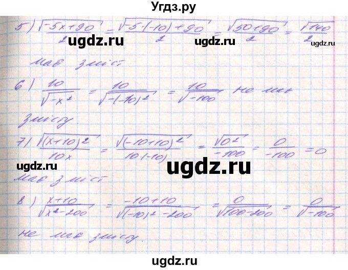 ГДЗ (Решебник) по алгебре 8 класс Тарасенкова Н.А. / вправа номер / 600(продолжение 2)