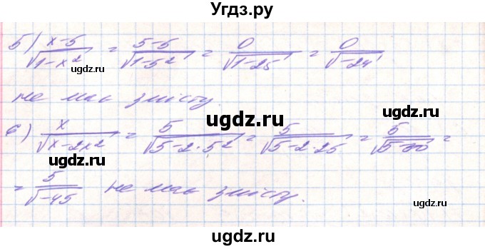ГДЗ (Решебник) по алгебре 8 класс Тарасенкова Н.А. / вправа номер / 601(продолжение 2)
