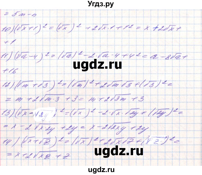 ГДЗ (Решебник) по алгебре 8 класс Тарасенкова Н.А. / вправа номер / 604(продолжение 2)