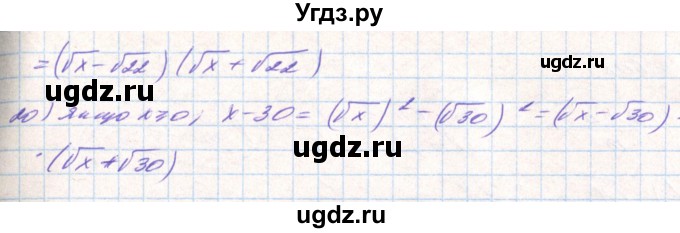 ГДЗ (Решебник) по алгебре 8 класс Тарасенкова Н.А. / вправа номер / 606(продолжение 3)