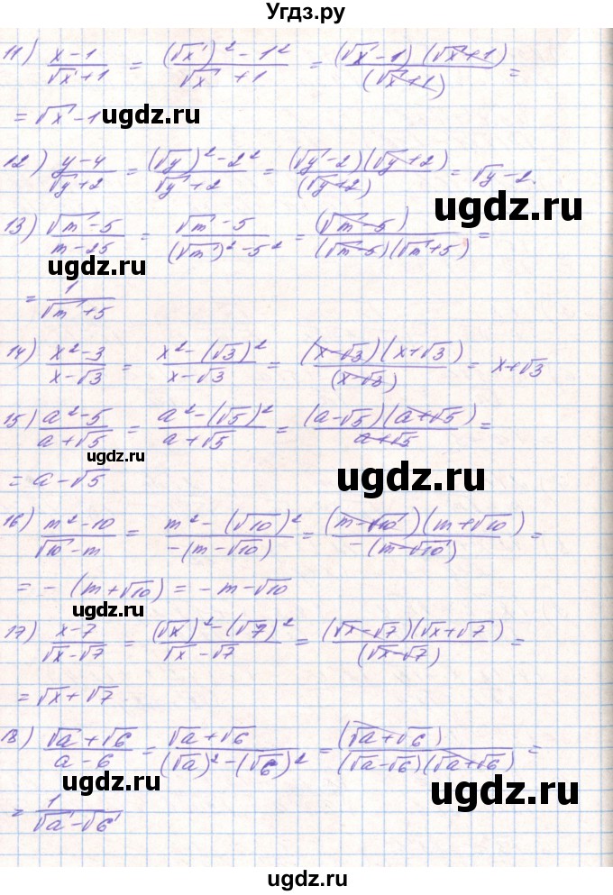 ГДЗ (Решебник) по алгебре 8 класс Тарасенкова Н.А. / вправа номер / 610(продолжение 3)