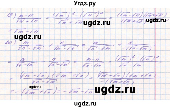ГДЗ (Решебник) по алгебре 8 класс Тарасенкова Н.А. / вправа номер / 610(продолжение 4)