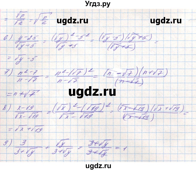 ГДЗ (Решебник) по алгебре 8 класс Тарасенкова Н.А. / вправа номер / 611(продолжение 2)
