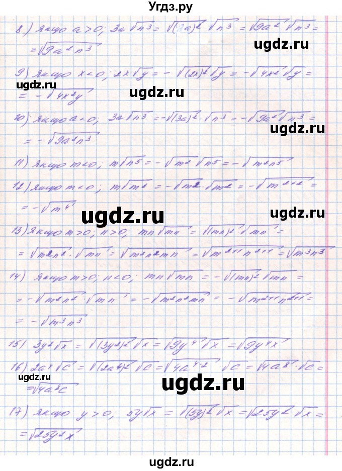 ГДЗ (Решебник) по алгебре 8 класс Тарасенкова Н.А. / вправа номер / 612(продолжение 2)