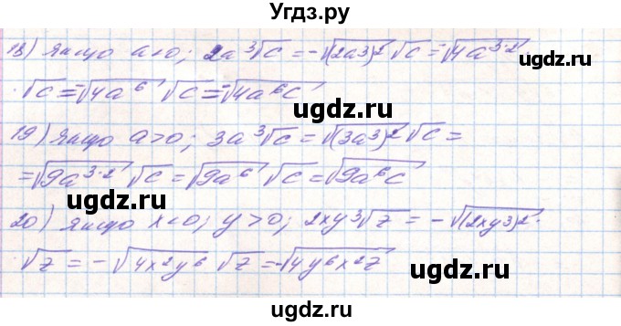 ГДЗ (Решебник) по алгебре 8 класс Тарасенкова Н.А. / вправа номер / 612(продолжение 3)
