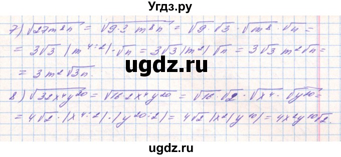 ГДЗ (Решебник) по алгебре 8 класс Тарасенкова Н.А. / вправа номер / 615(продолжение 2)