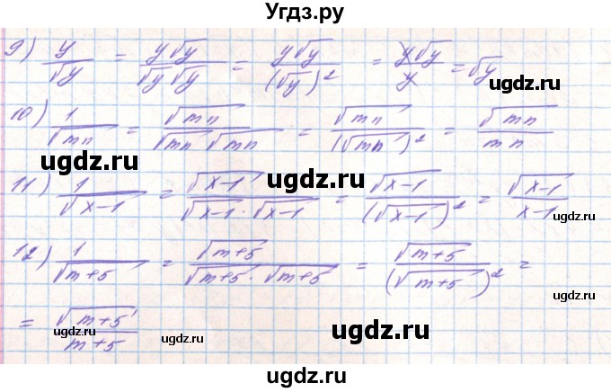 ГДЗ (Решебник) по алгебре 8 класс Тарасенкова Н.А. / вправа номер / 616(продолжение 2)