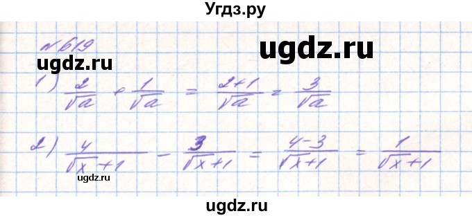 ГДЗ (Решебник) по алгебре 8 класс Тарасенкова Н.А. / вправа номер / 619