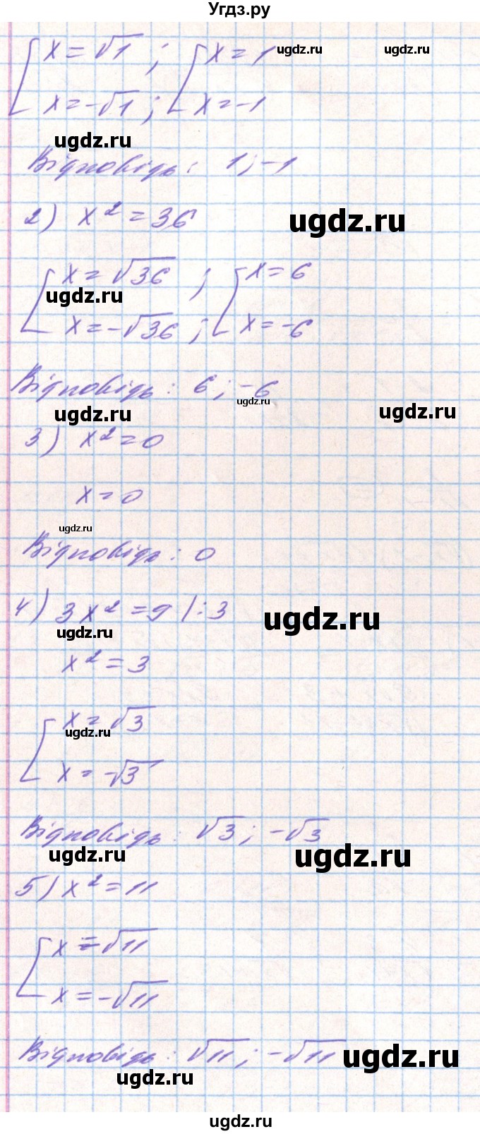 ГДЗ (Решебник) по алгебре 8 класс Тарасенкова Н.А. / вправа номер / 620(продолжение 2)