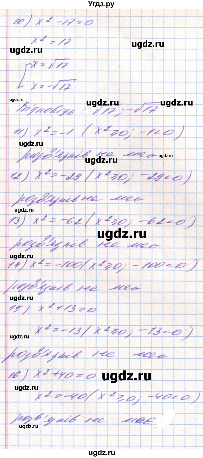 ГДЗ (Решебник) по алгебре 8 класс Тарасенкова Н.А. / вправа номер / 620(продолжение 4)