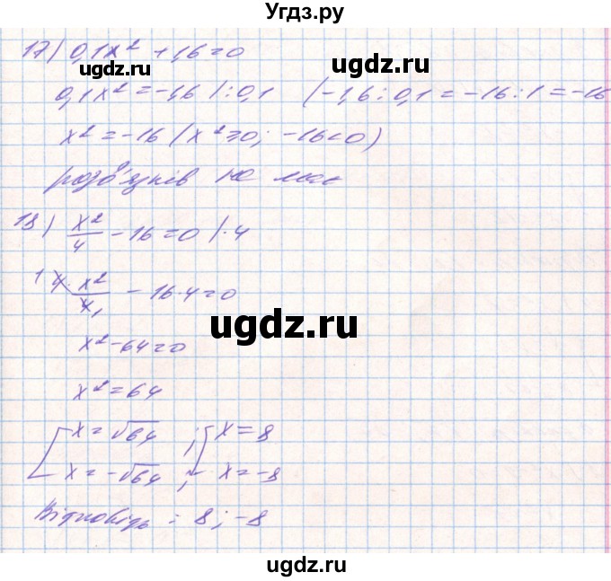 ГДЗ (Решебник) по алгебре 8 класс Тарасенкова Н.А. / вправа номер / 620(продолжение 5)