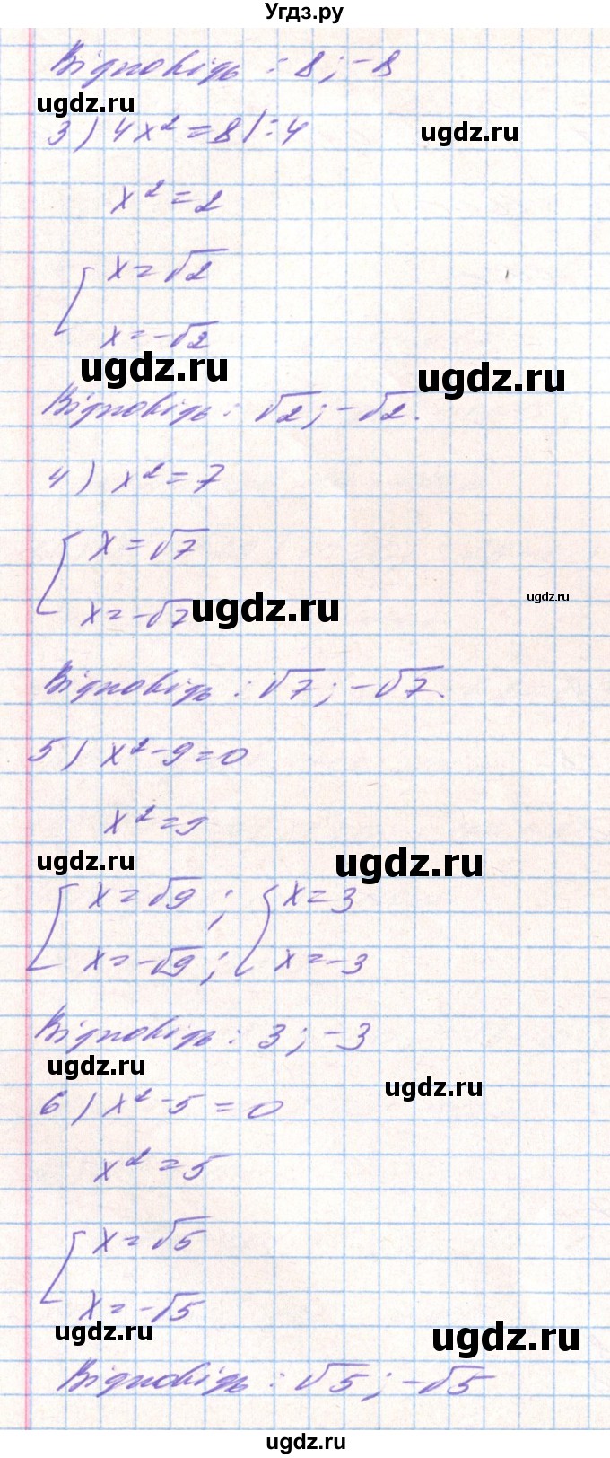ГДЗ (Решебник) по алгебре 8 класс Тарасенкова Н.А. / вправа номер / 621(продолжение 2)