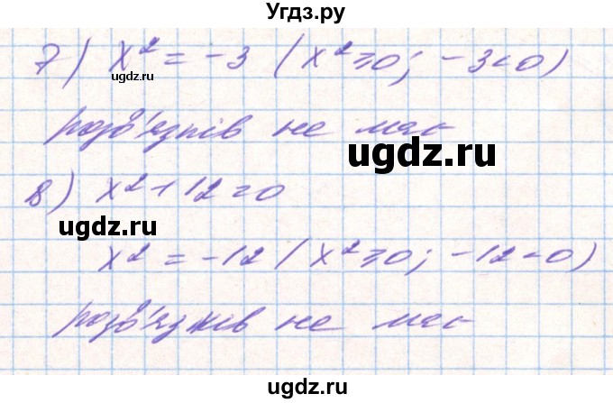ГДЗ (Решебник) по алгебре 8 класс Тарасенкова Н.А. / вправа номер / 621(продолжение 3)