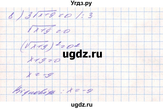 ГДЗ (Решебник) по алгебре 8 класс Тарасенкова Н.А. / вправа номер / 622(продолжение 3)