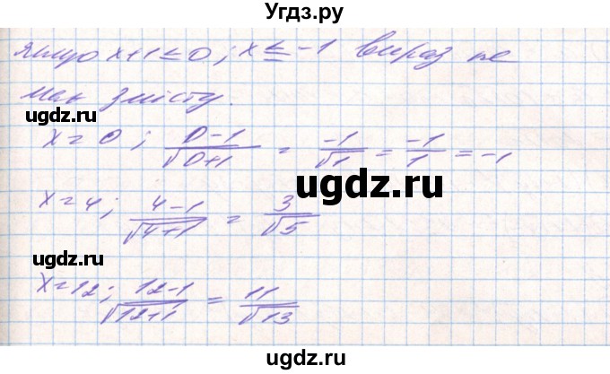ГДЗ (Решебник) по алгебре 8 класс Тарасенкова Н.А. / вправа номер / 625(продолжение 3)