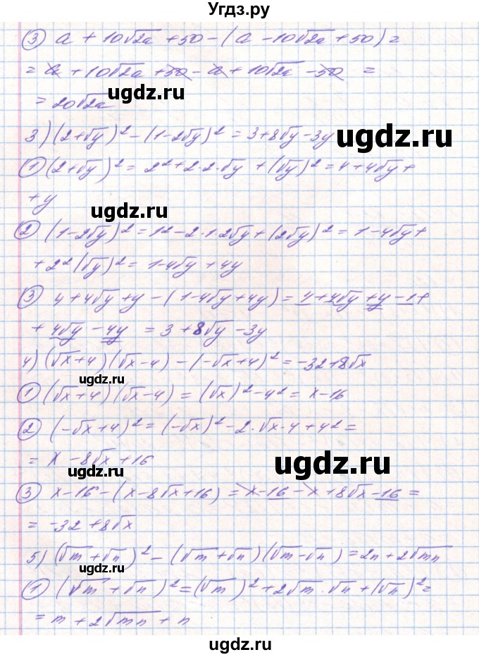 ГДЗ (Решебник) по алгебре 8 класс Тарасенкова Н.А. / вправа номер / 626(продолжение 2)