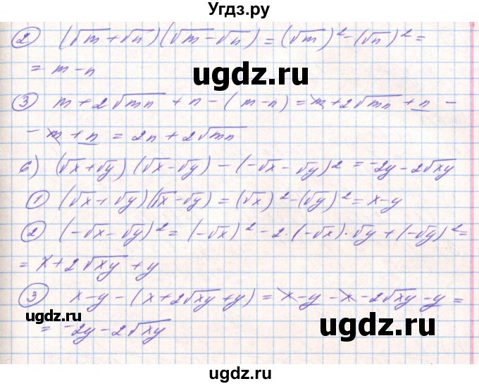 ГДЗ (Решебник) по алгебре 8 класс Тарасенкова Н.А. / вправа номер / 626(продолжение 3)