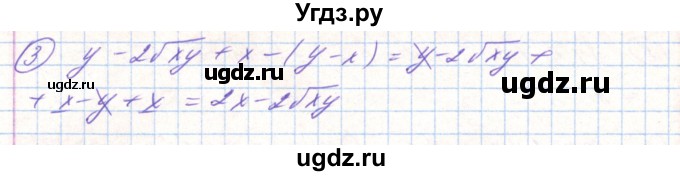 ГДЗ (Решебник) по алгебре 8 класс Тарасенкова Н.А. / вправа номер / 627(продолжение 2)