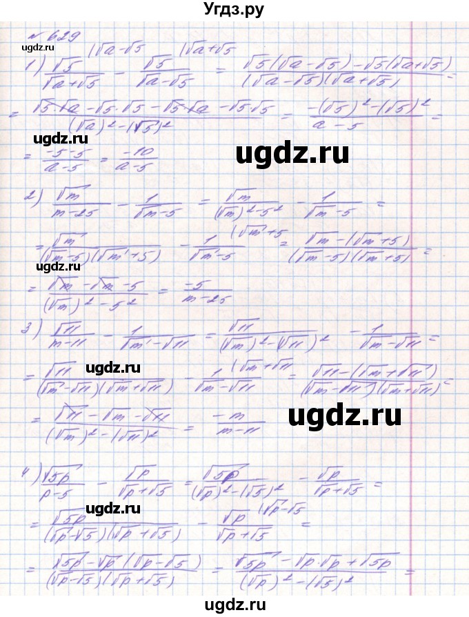 ГДЗ (Решебник) по алгебре 8 класс Тарасенкова Н.А. / вправа номер / 629