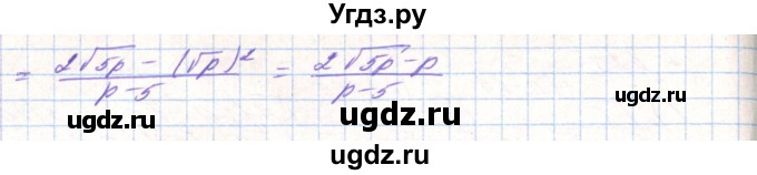 ГДЗ (Решебник) по алгебре 8 класс Тарасенкова Н.А. / вправа номер / 629(продолжение 2)