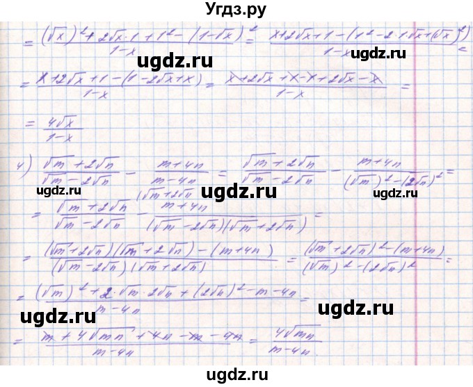 ГДЗ (Решебник) по алгебре 8 класс Тарасенкова Н.А. / вправа номер / 630(продолжение 2)