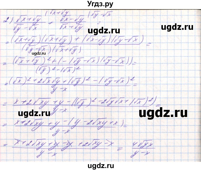 ГДЗ (Решебник) по алгебре 8 класс Тарасенкова Н.А. / вправа номер / 631(продолжение 2)