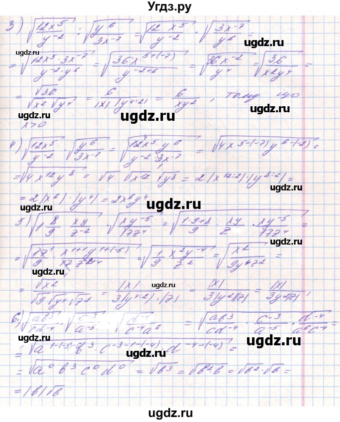 ГДЗ (Решебник) по алгебре 8 класс Тарасенкова Н.А. / вправа номер / 632(продолжение 2)