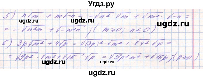 ГДЗ (Решебник) по алгебре 8 класс Тарасенкова Н.А. / вправа номер / 634(продолжение 2)