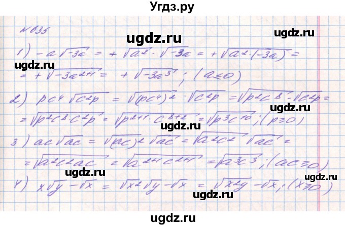 ГДЗ (Решебник) по алгебре 8 класс Тарасенкова Н.А. / вправа номер / 635