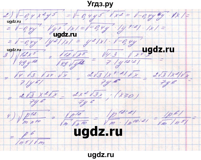 ГДЗ (Решебник) по алгебре 8 класс Тарасенкова Н.А. / вправа номер / 637(продолжение 2)