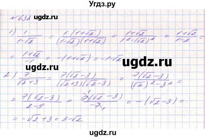 ГДЗ (Решебник) по алгебре 8 класс Тарасенкова Н.А. / вправа номер / 638