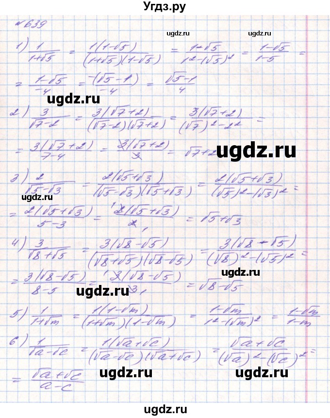 ГДЗ (Решебник) по алгебре 8 класс Тарасенкова Н.А. / вправа номер / 639