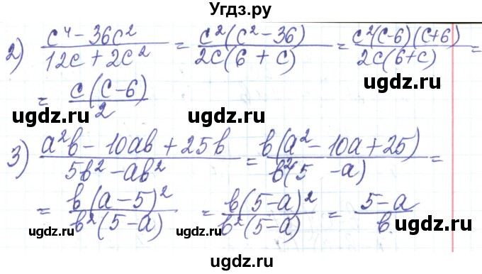 ГДЗ (Решебник) по алгебре 8 класс Тарасенкова Н.А. / вправа номер / 64(продолжение 2)