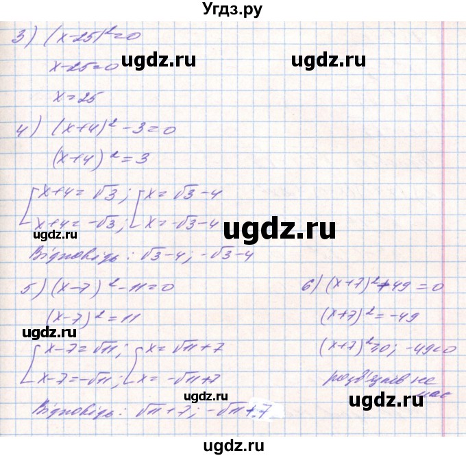 ГДЗ (Решебник) по алгебре 8 класс Тарасенкова Н.А. / вправа номер / 641(продолжение 2)