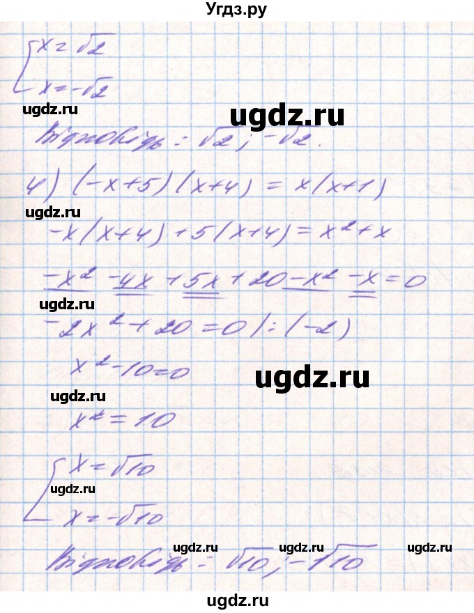 ГДЗ (Решебник) по алгебре 8 класс Тарасенкова Н.А. / вправа номер / 642(продолжение 3)