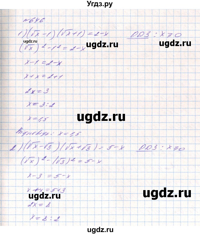 ГДЗ (Решебник) по алгебре 8 класс Тарасенкова Н.А. / вправа номер / 646