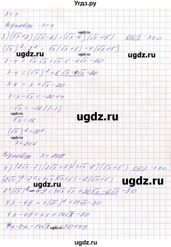 ГДЗ (Решебник) по алгебре 8 класс Тарасенкова Н.А. / вправа номер / 646(продолжение 2)