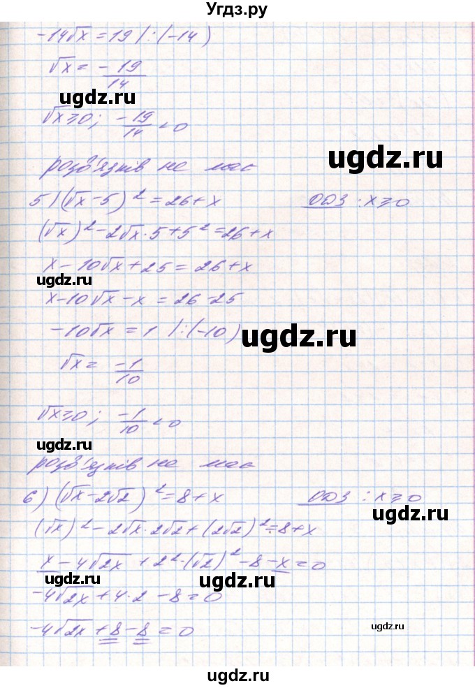ГДЗ (Решебник) по алгебре 8 класс Тарасенкова Н.А. / вправа номер / 646(продолжение 3)