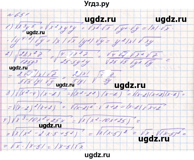 ГДЗ (Решебник) по алгебре 8 класс Тарасенкова Н.А. / вправа номер / 651