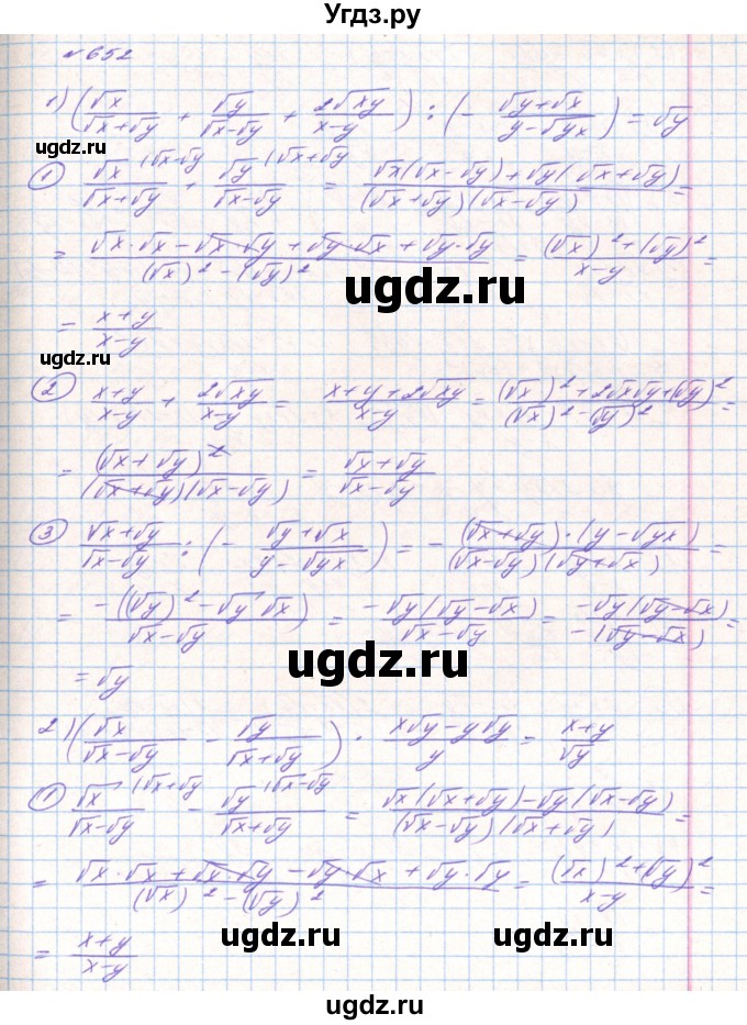 ГДЗ (Решебник) по алгебре 8 класс Тарасенкова Н.А. / вправа номер / 652