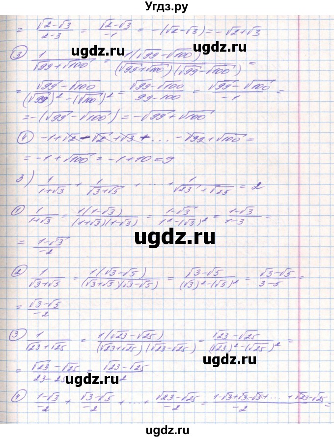 ГДЗ (Решебник) по алгебре 8 класс Тарасенкова Н.А. / вправа номер / 653(продолжение 2)