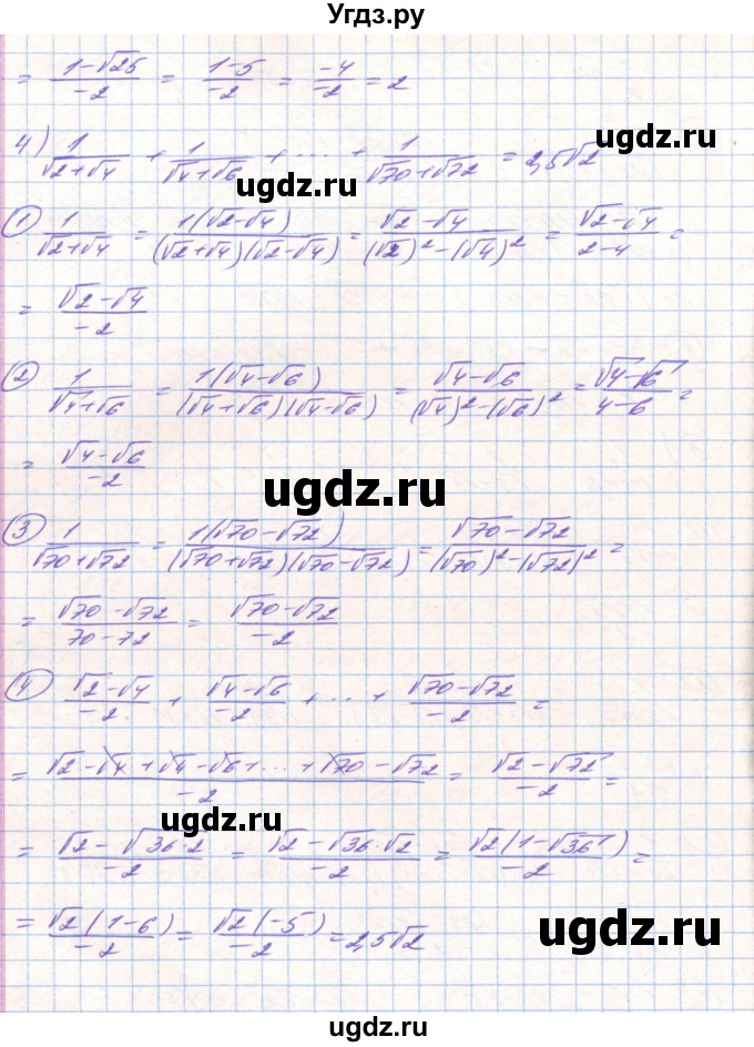 ГДЗ (Решебник) по алгебре 8 класс Тарасенкова Н.А. / вправа номер / 653(продолжение 3)