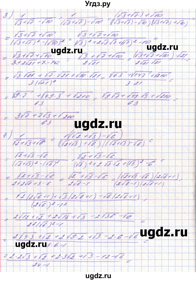 ГДЗ (Решебник) по алгебре 8 класс Тарасенкова Н.А. / вправа номер / 654(продолжение 2)