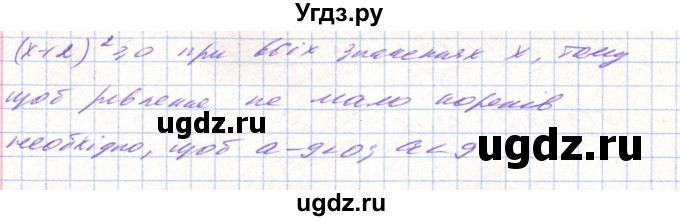 ГДЗ (Решебник) по алгебре 8 класс Тарасенкова Н.А. / вправа номер / 655(продолжение 2)