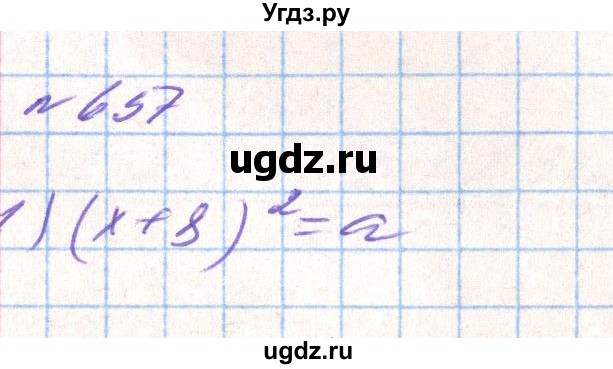 ГДЗ (Решебник) по алгебре 8 класс Тарасенкова Н.А. / вправа номер / 657