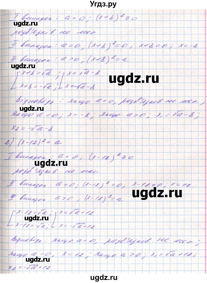 ГДЗ (Решебник) по алгебре 8 класс Тарасенкова Н.А. / вправа номер / 657(продолжение 2)