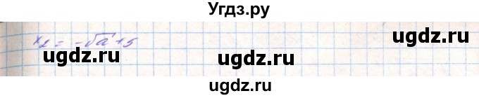 ГДЗ (Решебник) по алгебре 8 класс Тарасенкова Н.А. / вправа номер / 658(продолжение 3)