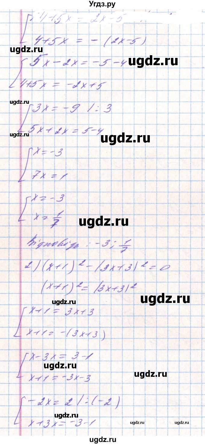 ГДЗ (Решебник) по алгебре 8 класс Тарасенкова Н.А. / вправа номер / 662(продолжение 2)