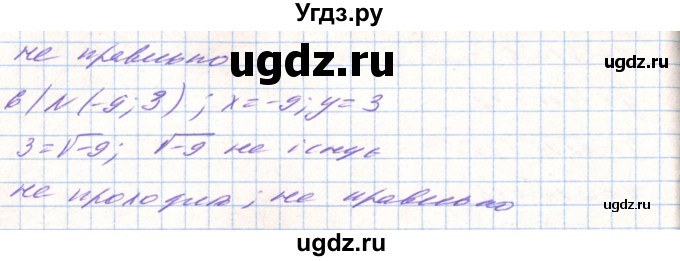 ГДЗ (Решебник) по алгебре 8 класс Тарасенкова Н.А. / вправа номер / 667(продолжение 2)